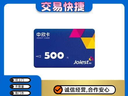 汝阳县回收中欣卡