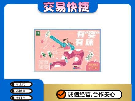 汝阳县购物卡回收伊利礼品卡.jpg