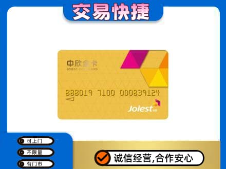 汝阳县购物卡回收中欣购物卡.jpg