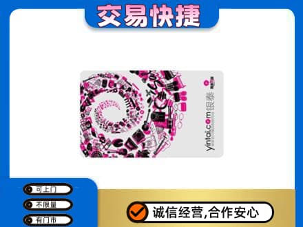 汝阳县回收银泰卡