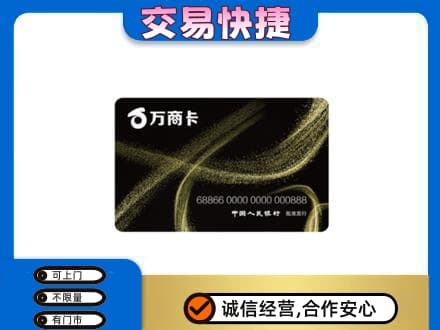 汝阳县购物卡回收万商卡.jpg
