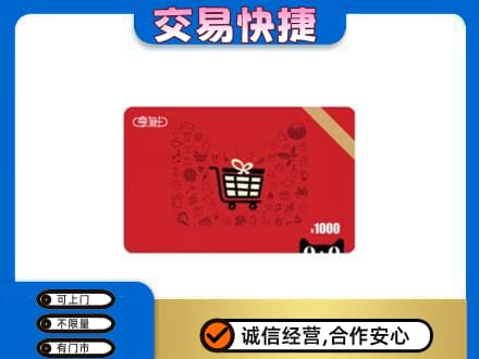 汝阳县回收享淘卡