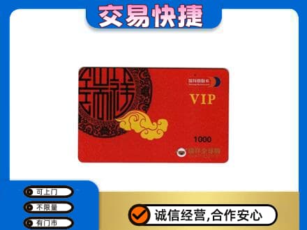 汝阳县购物卡回收瑞祥商联卡.jpg