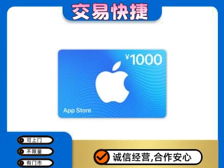 汝阳县购物卡回收苹果卡.jpg