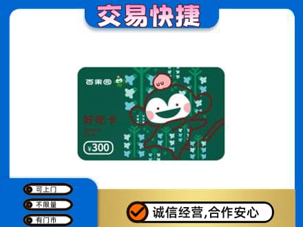 汝阳县购物卡回收百果园卡.jpg