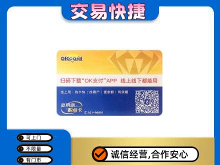 汝阳县购物卡回收百联ok卡.jpg