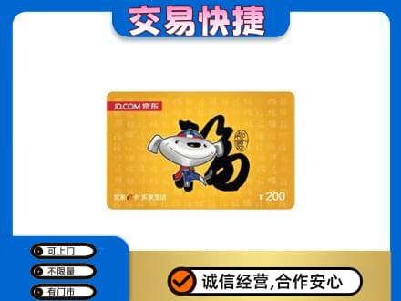 汝阳县购物卡回收京东E卡.jpg