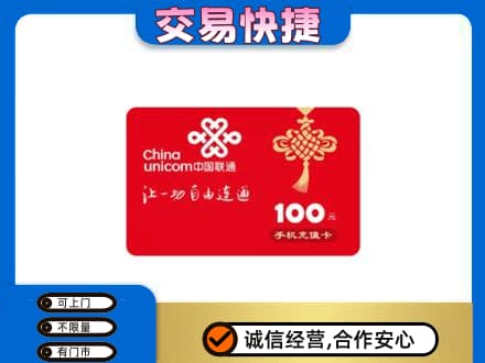汝阳县购物卡回收联通卡.jpg