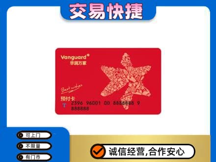 汝阳县购物卡回收华润万家卡.jpg