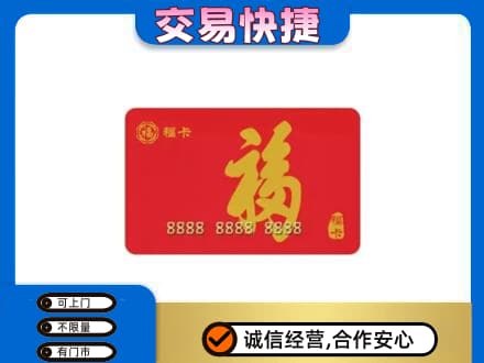 汝阳县回收福卡