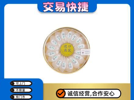 汝阳县礼品回收进口燕窝.jpg