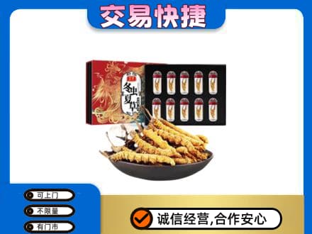 汝阳县礼品回收冬虫夏草.jpg