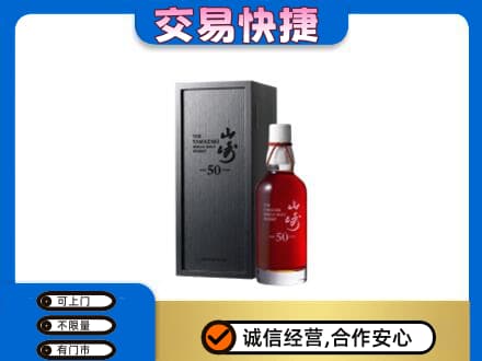 汝阳县高价回收山崎