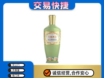 汝阳县名酒回收竹叶青酒.jpg