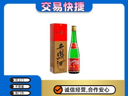 汝阳县名酒回收西凤酒.jpg