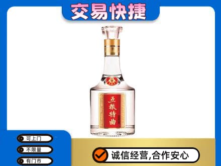 汝阳县名酒回收五粮特曲.jpg