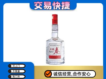 汝阳县名酒回收五粮春.jpg