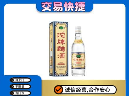 汝阳县名酒回收沱牌曲酒.jpg