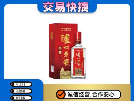 汝阳县名酒回收泸州老窖.jpg