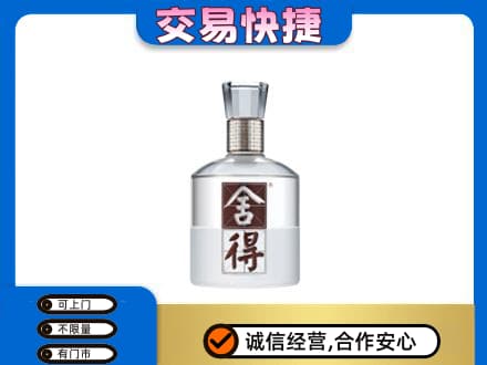 汝阳县名酒回收舍得.jpg