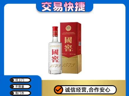 汝阳县名酒回收国窖1573.jpg